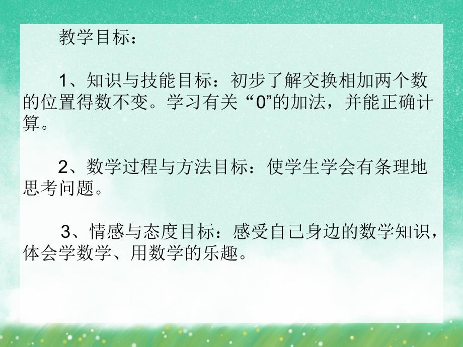 大班数学《10以内2的加减》PPT课件大班数学《10以内2的加减》PPT课件.ppt_第2页