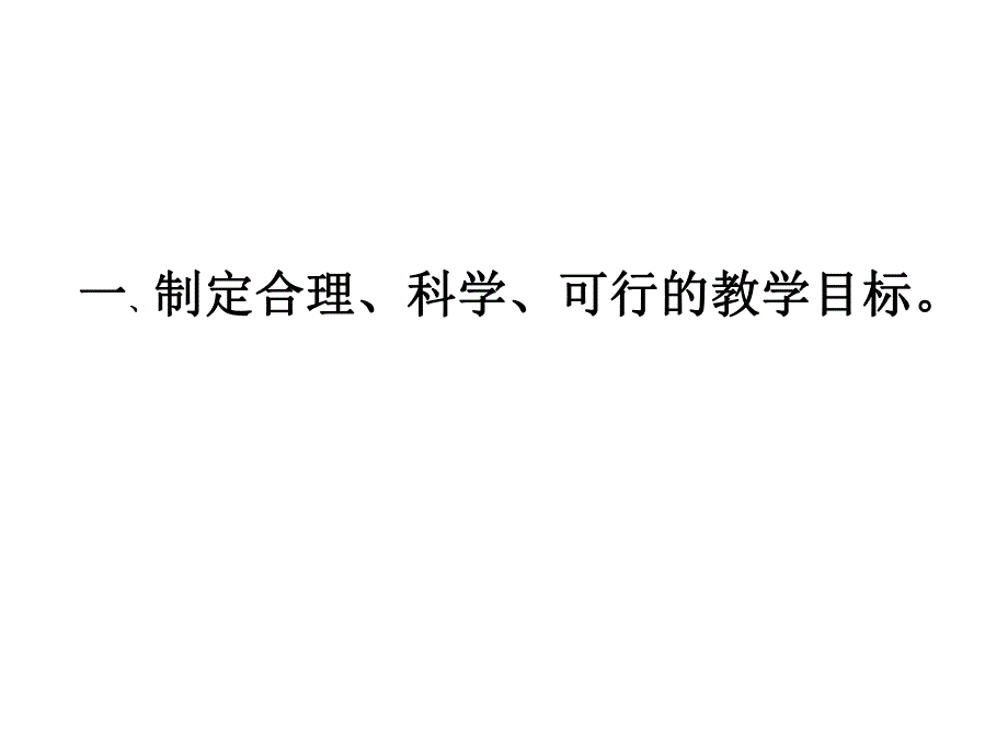 幼儿园体育活动的设计与组织策略PPT课件幼儿园体育活动的设计与组织策略PPT课件.ppt_第3页