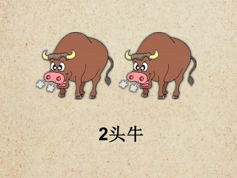 幼儿园数学《认识数字2》PPT课件教案认识数字2(1).ppt_第3页