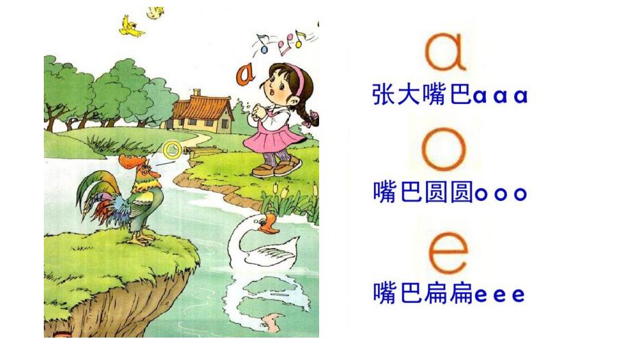 幼小衔接拼音PPT课件幼小衔接语文ppt.ppt_第2页