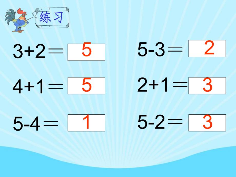 幼儿园《10以内的加减法》PPT课件教案幼儿园课件10以内的加减法.pptx_第2页