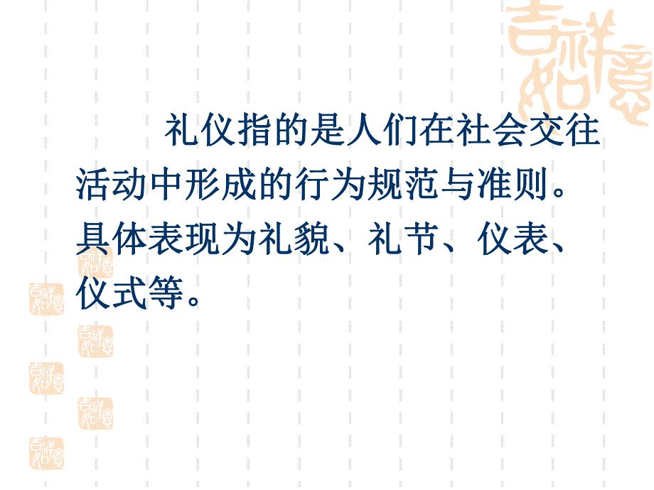 幼儿教师礼仪风范PPT课件幼儿教师礼仪风范.ppt_第3页