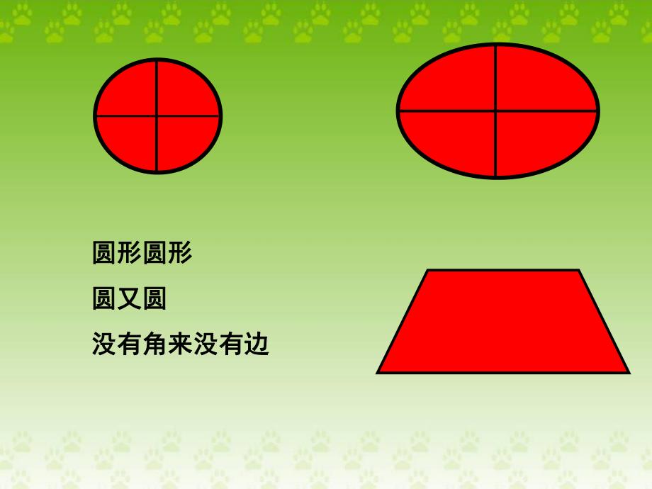 学前班数学《正方形三角形》PPT课件ppt课件.pptx_第3页