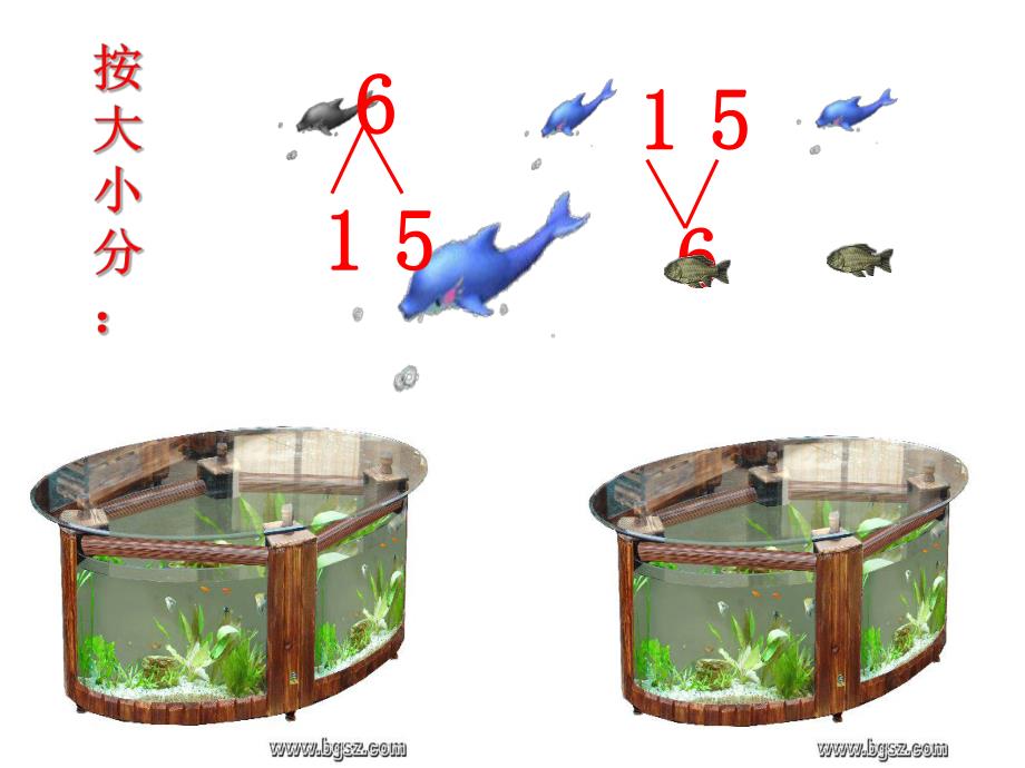 大班《6的组成与分解》PPT课件教案6的组成与分解.pptx_第3页