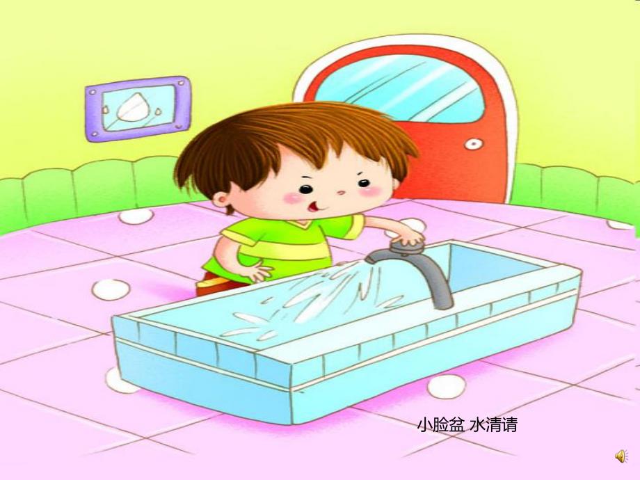 幼儿园儿歌《饭前要洗手》PPT课件音乐配音PPT课件.ppt_第2页