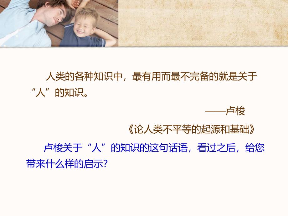 幼儿行为的观察记录与分析PPT幼儿行为的观察记录与分析(1).ppt_第2页