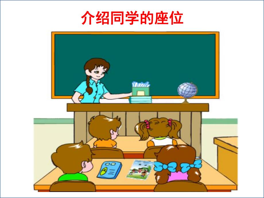 中班科学《认识前后》PPT课件教案PPT课件.pptx_第3页