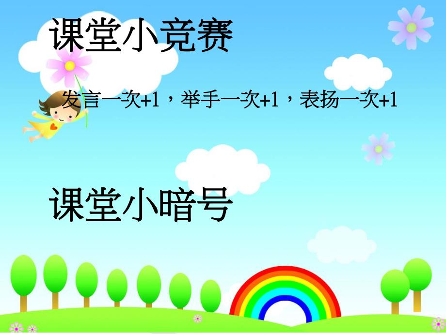 小班识字《小真的长头发》PPT课件小真的长头发---识字课-(幼儿园稿).pptx_第2页