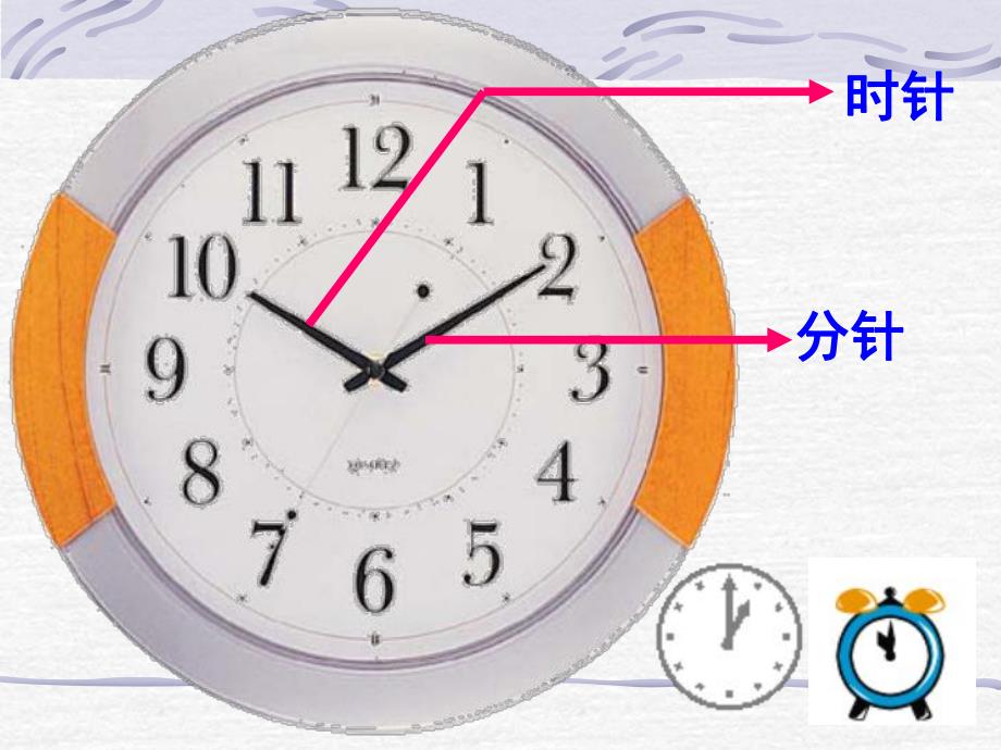 幼儿园数学《认识时钟》PPT课件教案音频ppt课件.pptx_第3页