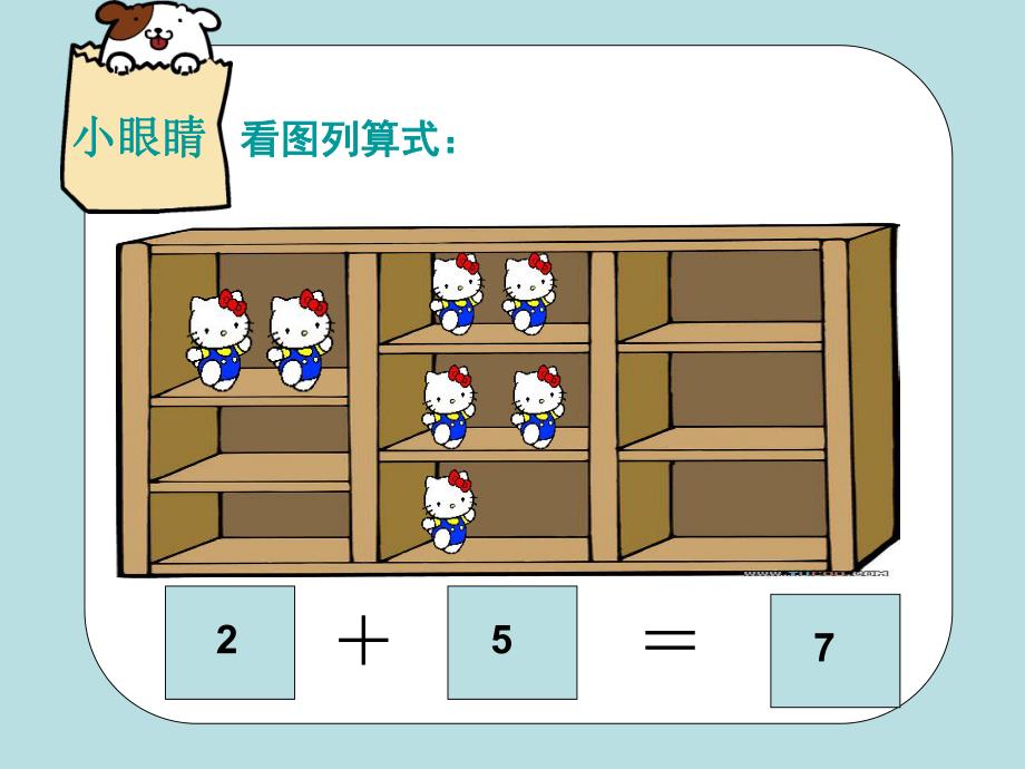 大班数学《看图编应用题》PPT课件教案大大班数学《看图编应用题》.pptx_第3页