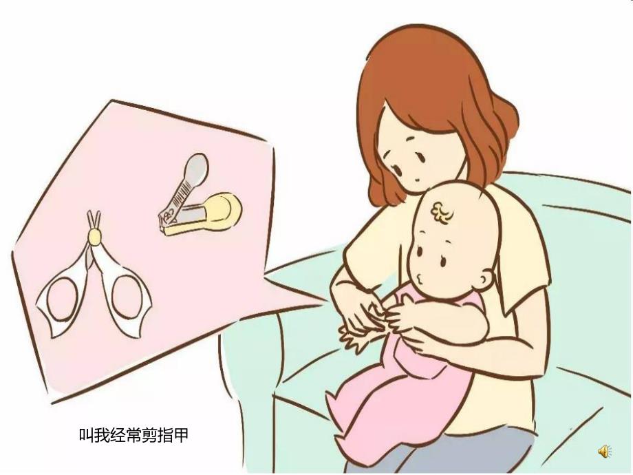 幼儿园儿歌《讲卫生》PPT课件配音音乐PPT课件.ppt_第3页