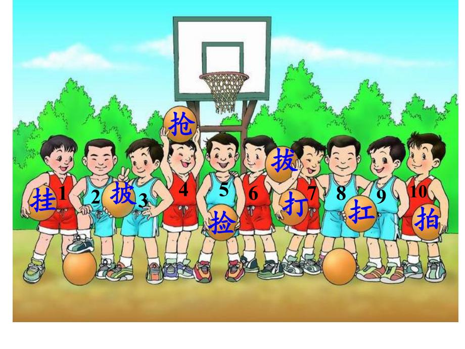 幼儿园学前班《大识字》PPT课件大识字-(学前班).ppt_第3页