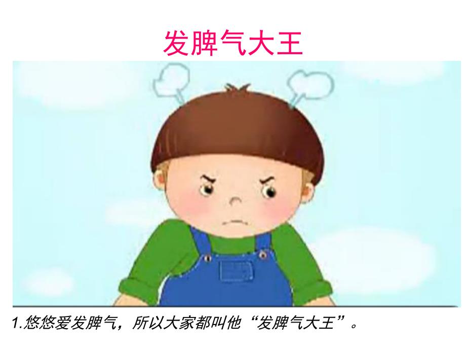 学前班健康《我高兴我快乐》PPT课件教案PPT课件.pptx_第3页