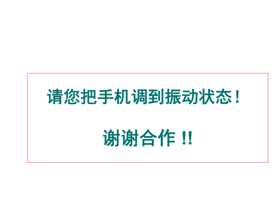 幼儿园如何做好幼小衔接工作PPT课件如何做好幼儿园幼小衔接工作PPT课件.ppt_第2页