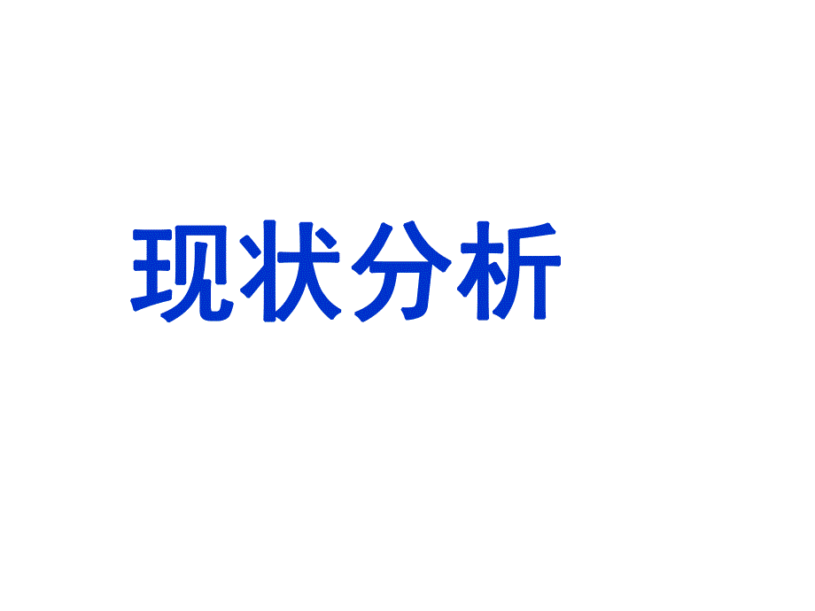 幼儿园如何做好幼小衔接工作PPT课件如何做好幼儿园幼小衔接工作PPT课件.ppt_第3页