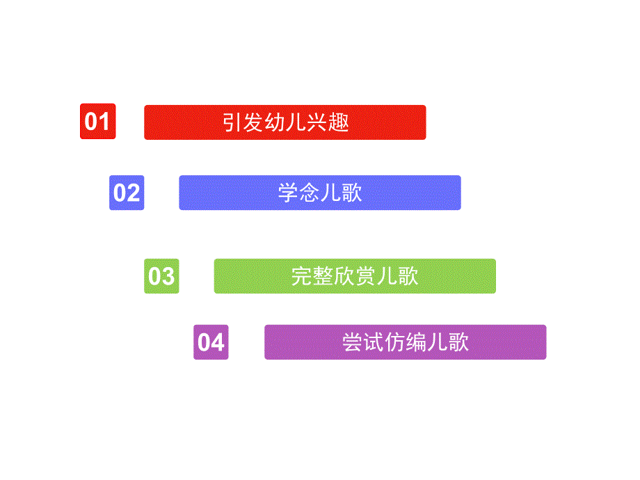 小班语言活动《走路》PPT课件教案PPT课件.pptx_第3页