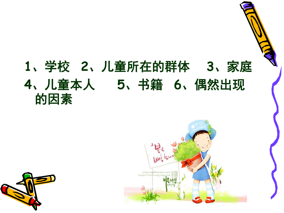 幼小衔接家长会PPT幼小衔接家长会课件ppt.ppt_第3页