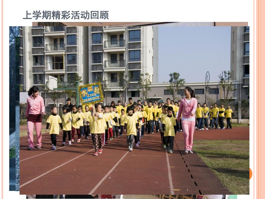 幼儿园学前班家长会课件学前班家长会课件.ppt_第3页