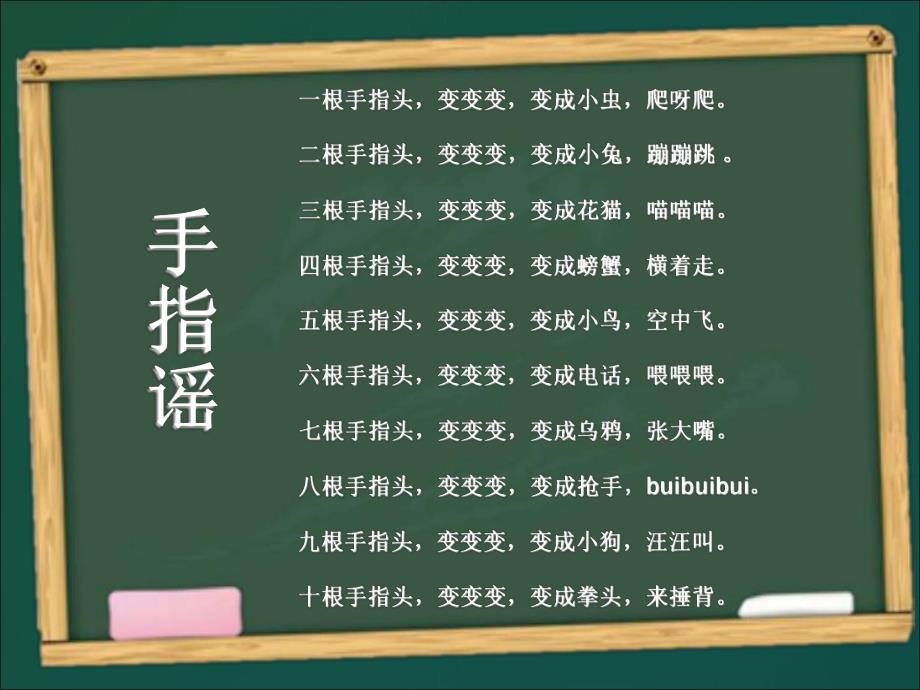 小班数学《10以内的点数》PPT课件教案10以内的点数.pptx_第2页