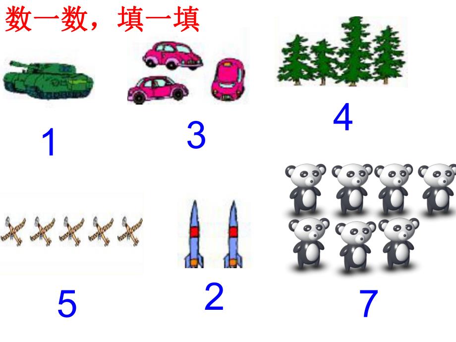 幼儿园《认识数字8》PPT课件教案《认识数字8》课件.ppt_第3页