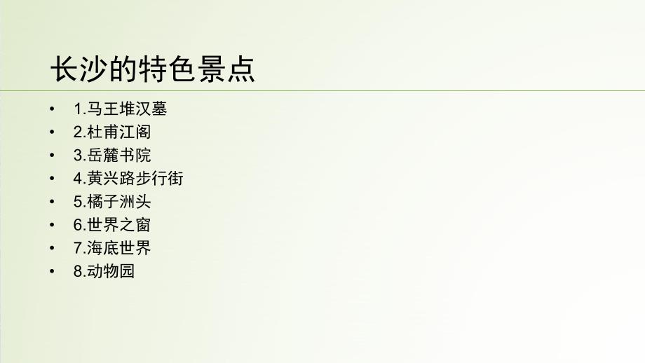 大班社会《我的家乡好》PPT课件教案大班社会—我的家乡好.pptx_第2页