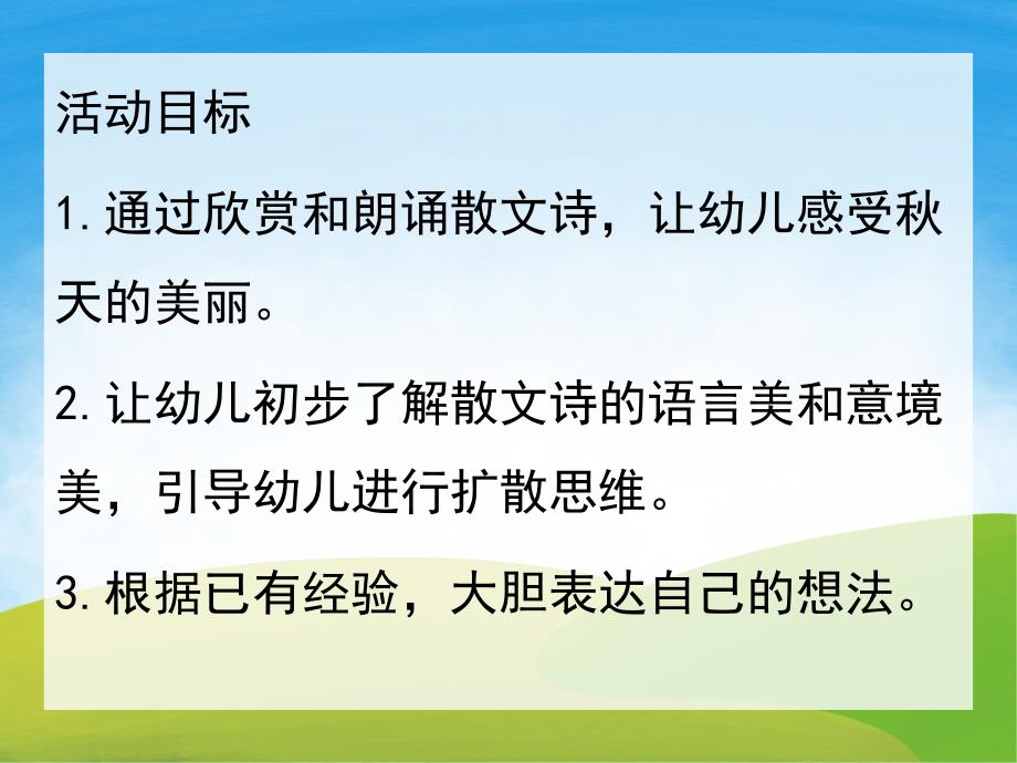 大班语言《小佳佳的信》PPT课件教案PPT课件.pptx_第2页