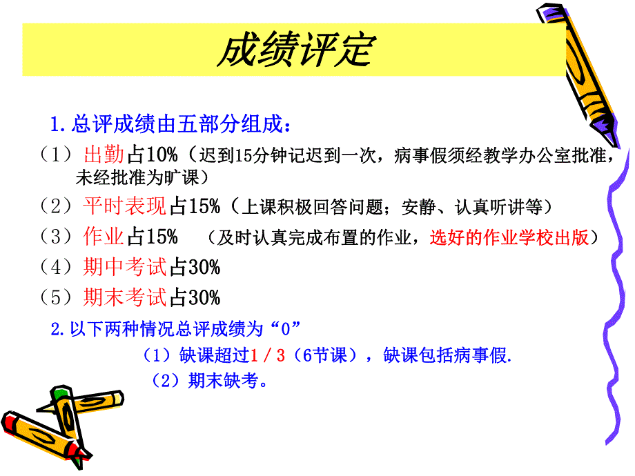 幼儿园学前儿童健康教育概述PPT课件1学前儿童健康教育概述--(星期四)1-2.ppt_第3页