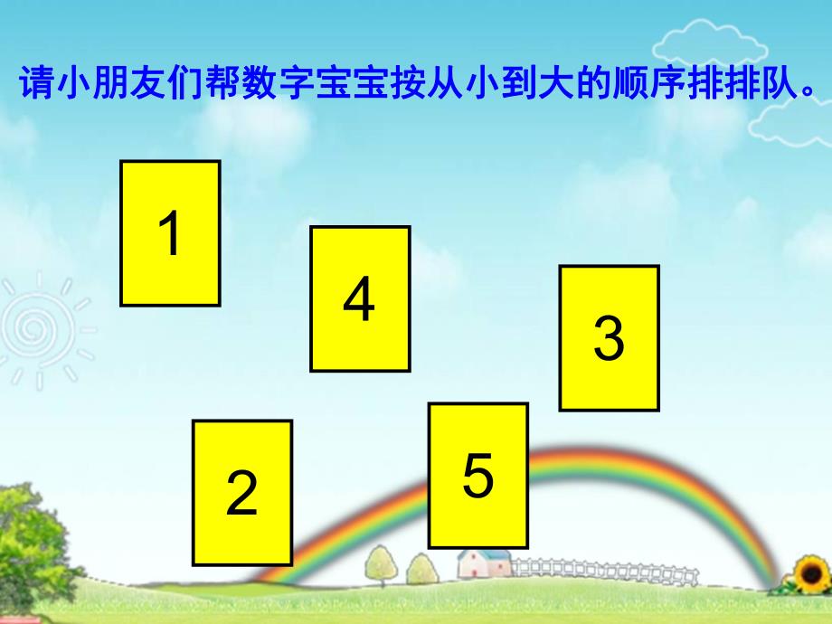 中班数学《2、3的相邻数》PPT课件教案ppt课件.pptx_第3页