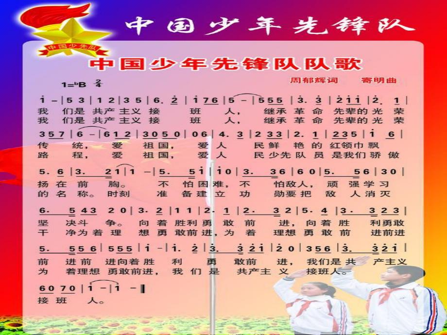 中班安全《乘车安全-我知道》PPT课件教案乘车安全-我知道(1).pptx_第2页