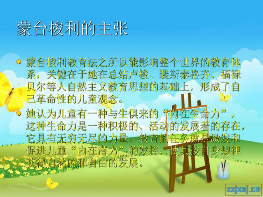 幼儿园蒙台梭利早期教育法PPT课件蒙台梭利早期教育法.ppt.ppt_第3页