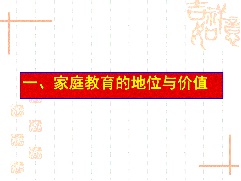 大班家长会《和孩子一起成长》PPT课件和孩子一起成长——今天我们如何做家长.pptx_第2页