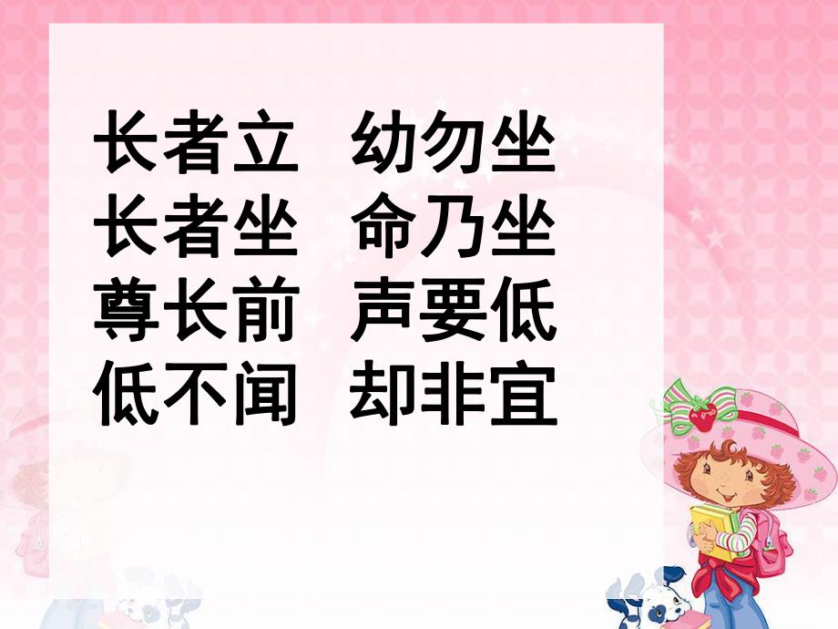 小班社会礼仪《我最懂礼貌》PPT课件教案PPT课件.pptx_第3页