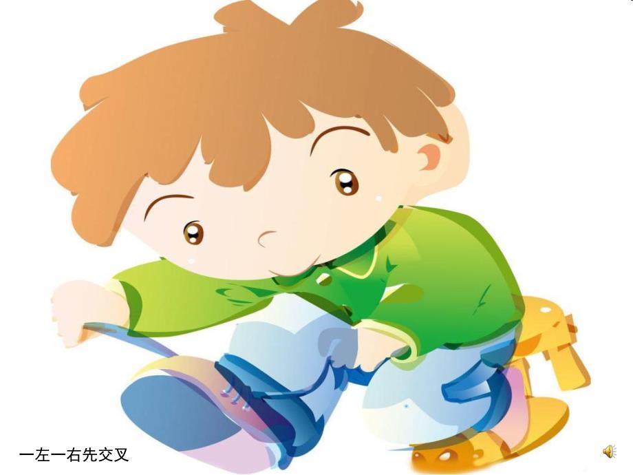 幼儿园儿歌《系鞋带》PPT课件教案配音音乐PPT课件.pptx_第3页