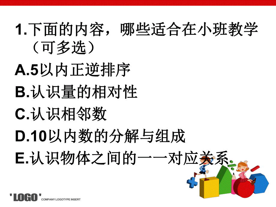 幼儿园数学教育活动的内容分析PPT课件幼儿园数学教育活动的内容分析.pptx_第3页