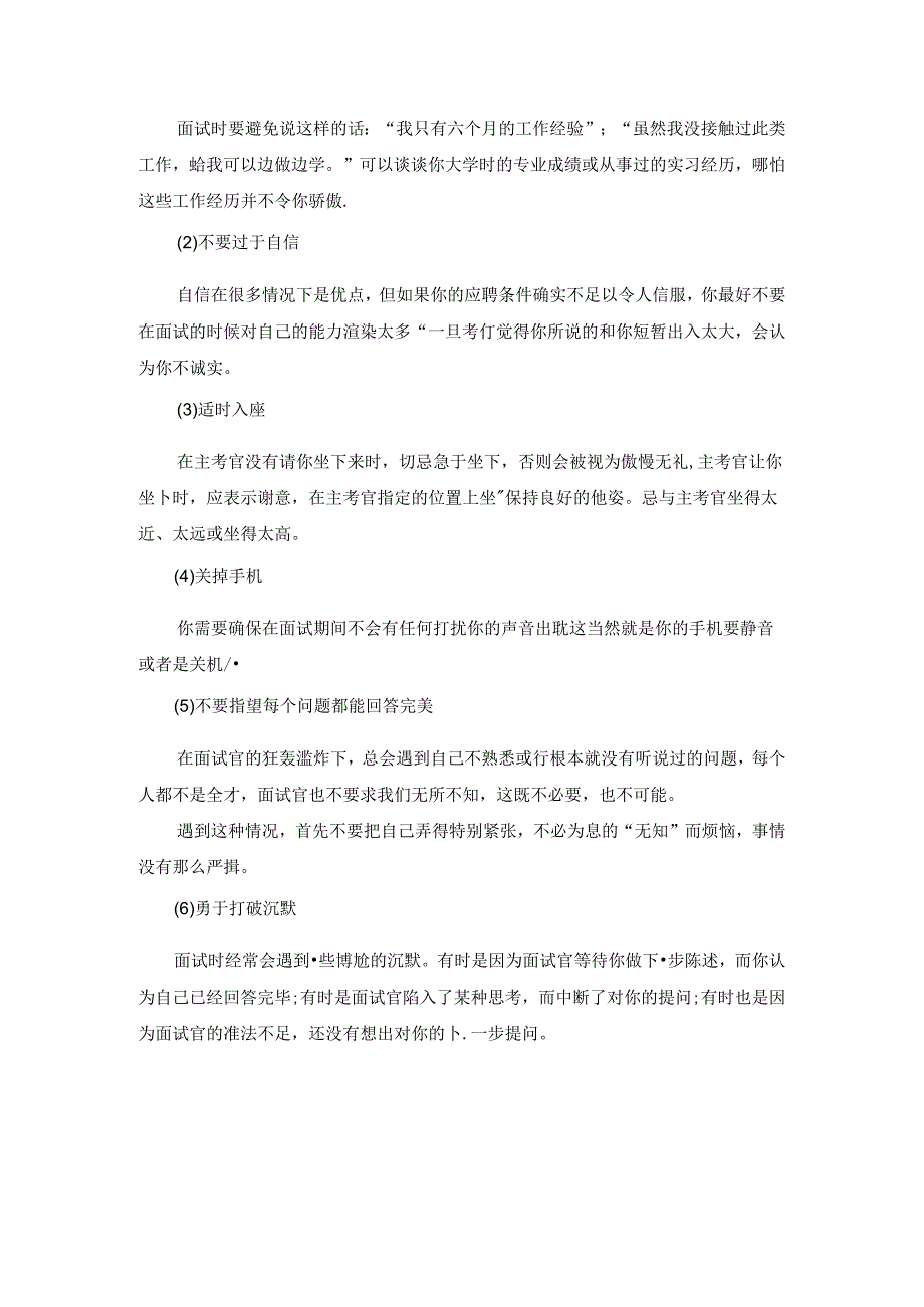 MD小组讨论题（二）考试.docx_第2页
